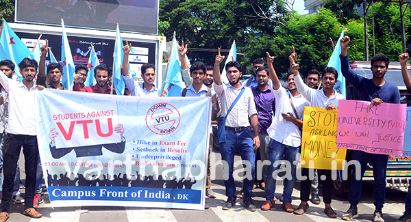 ವಿ.ಟಿ.ಯು ಫಲಿತಾಂಶದ ಗೊಂದಲ ನಿವಾರಣೆಗೆ ಆಗ್ರಹಿಸಿ ಸಿಎಫ್‌ಐ ಧರಣಿ